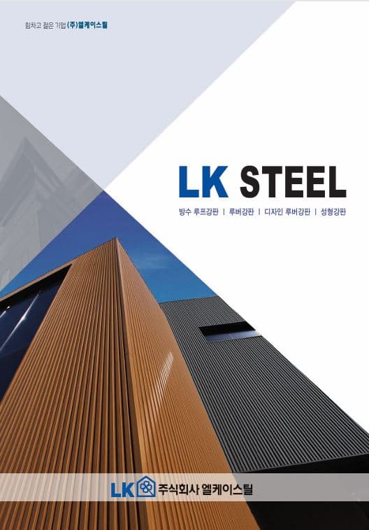 Premium Catalog Cover
