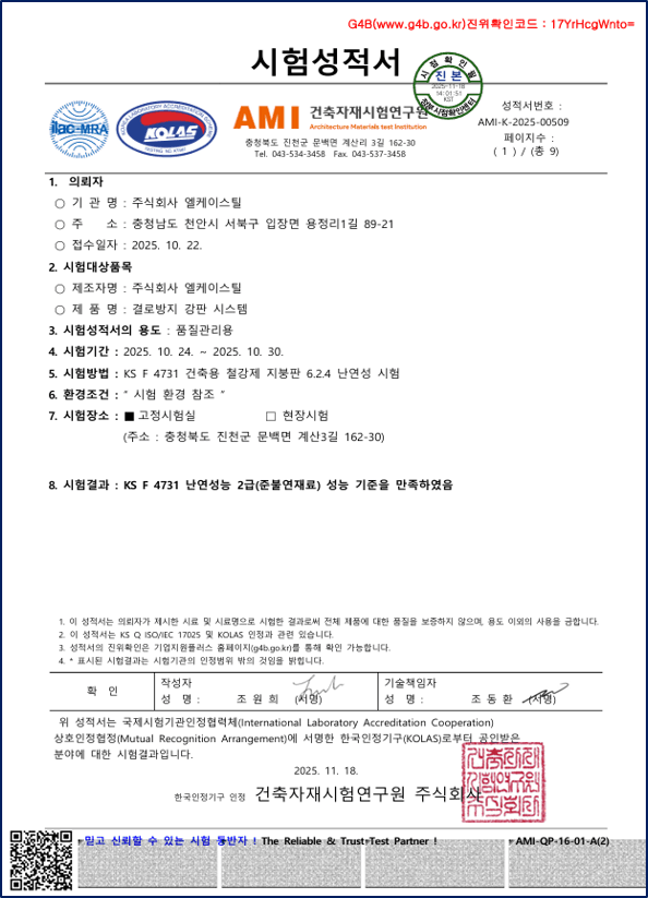 시험성적서