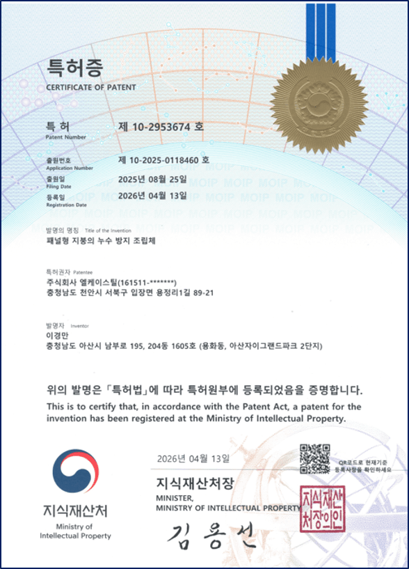 특허증